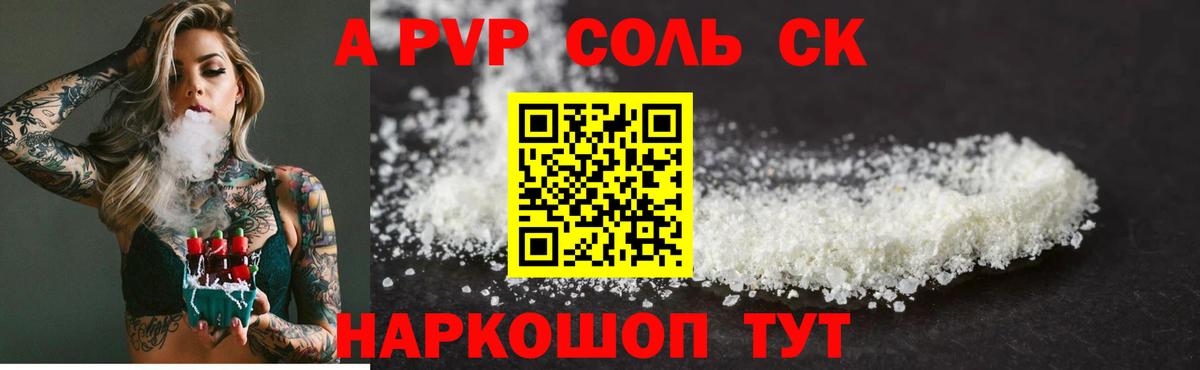 Alpha-PVP крисы CK  Вход с VPN  Всеволожск  Альфа ПВП СК 