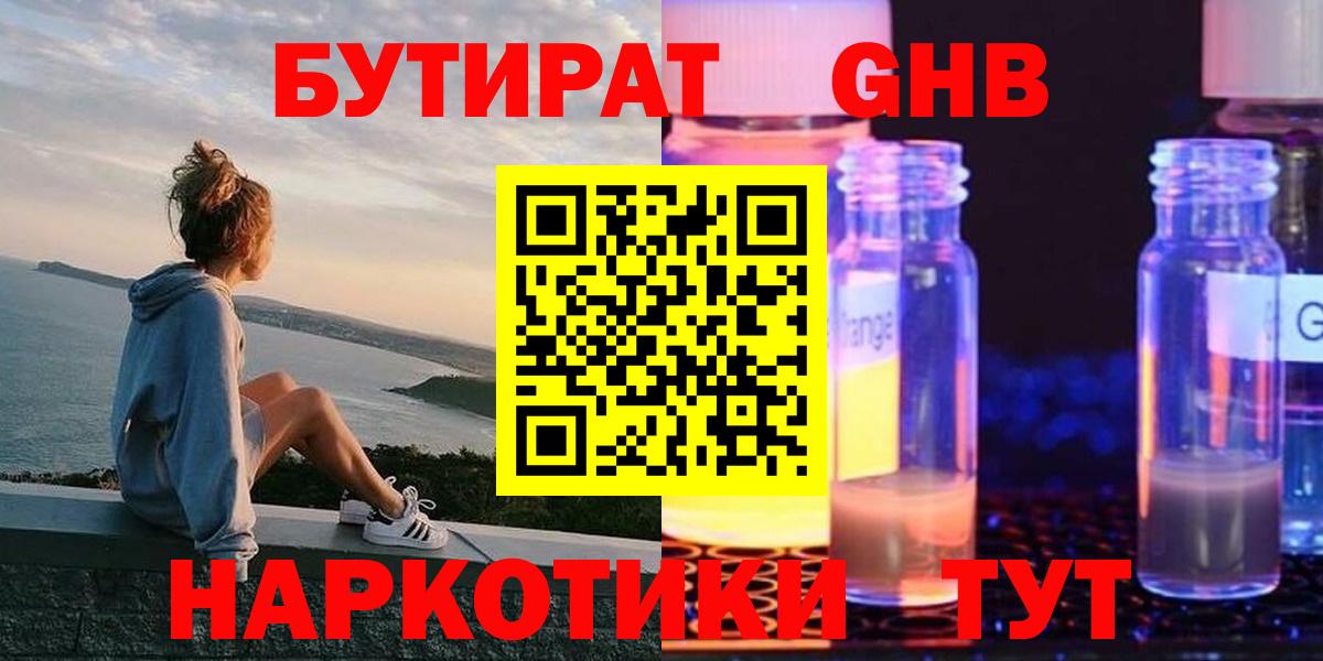 Бутират  Бутират BDO  Вход с VPN  Всеволожск 