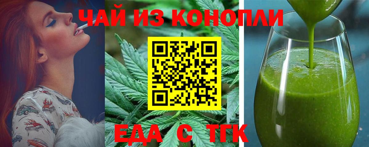 Всеволожск  Печенье с ТГК конопля  Вход с VPN 