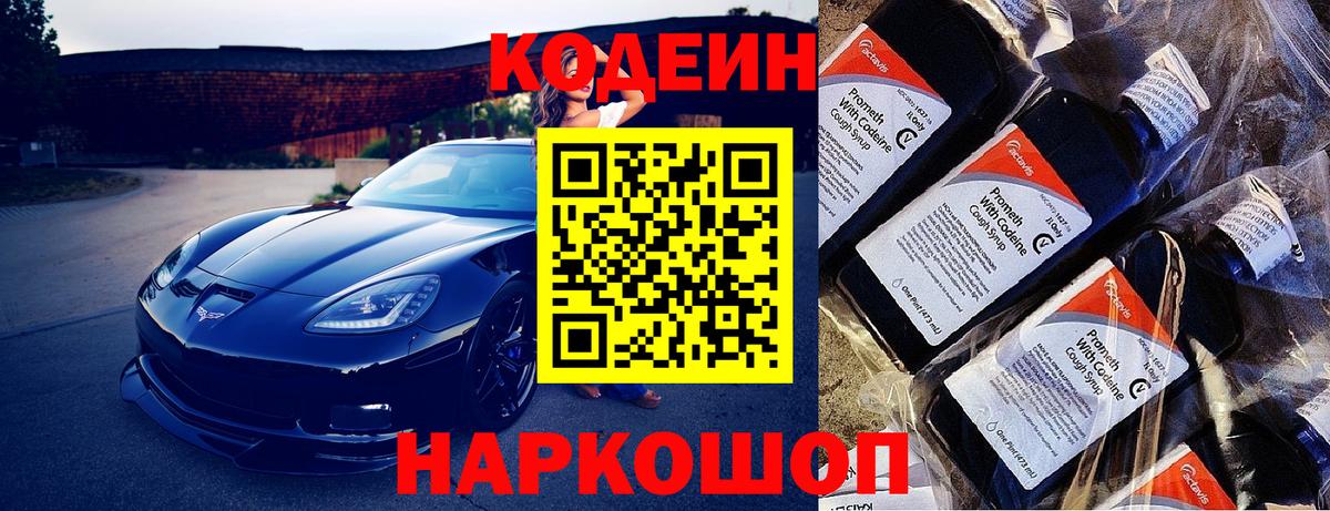 Кодеиновый сироп Lean напиток Lean (лин)  Кодеин напиток Lean (лин)  Вход с VPN  Всеволожск 