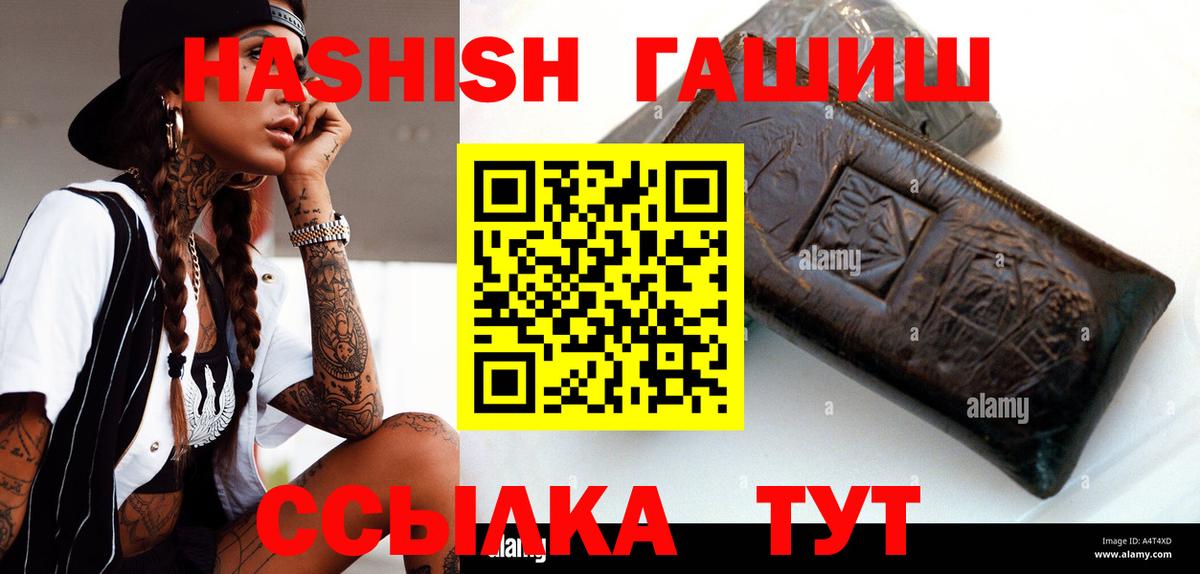 Всеволожск  ГАШИШ индика сатива  купить   Вход с VPN  ГАШ 