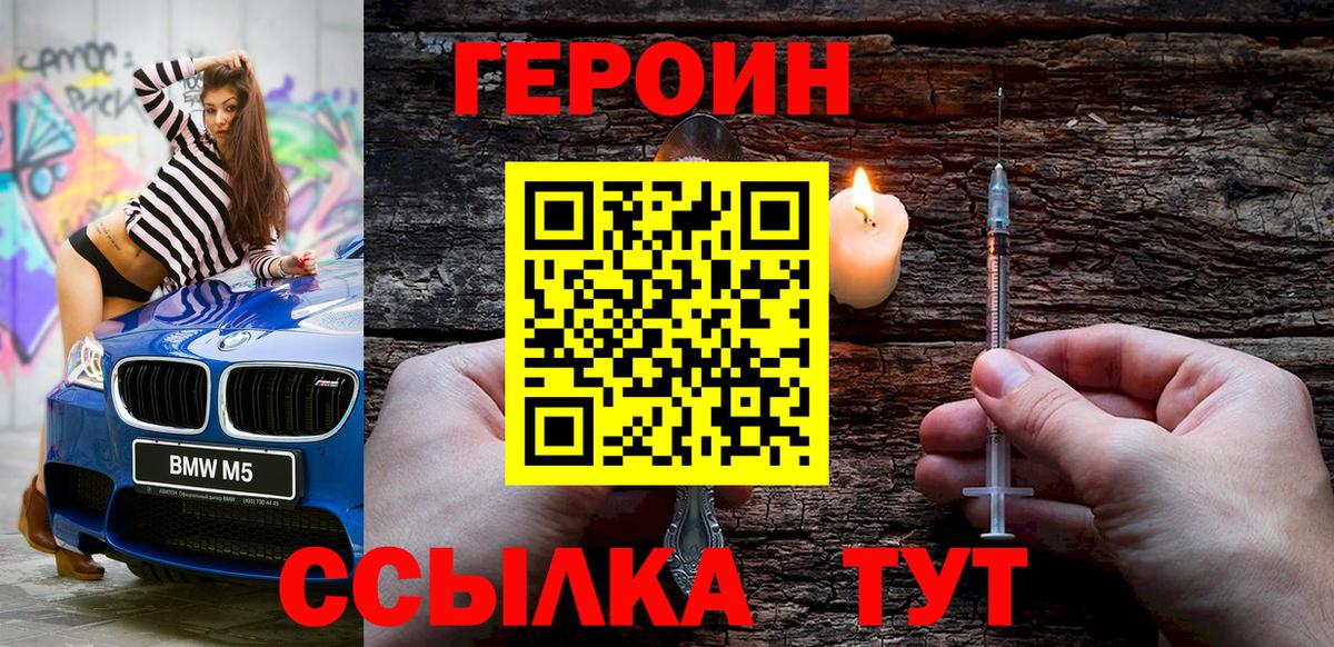 Героин афганец  Вход с VPN  Всеволожск 