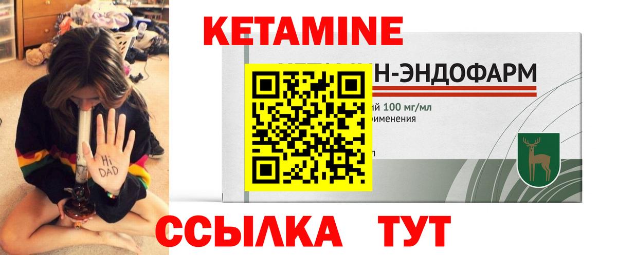 КЕТАМИН VHQ  Вход с VPN  Всеволожск  Кетамин ketamine 