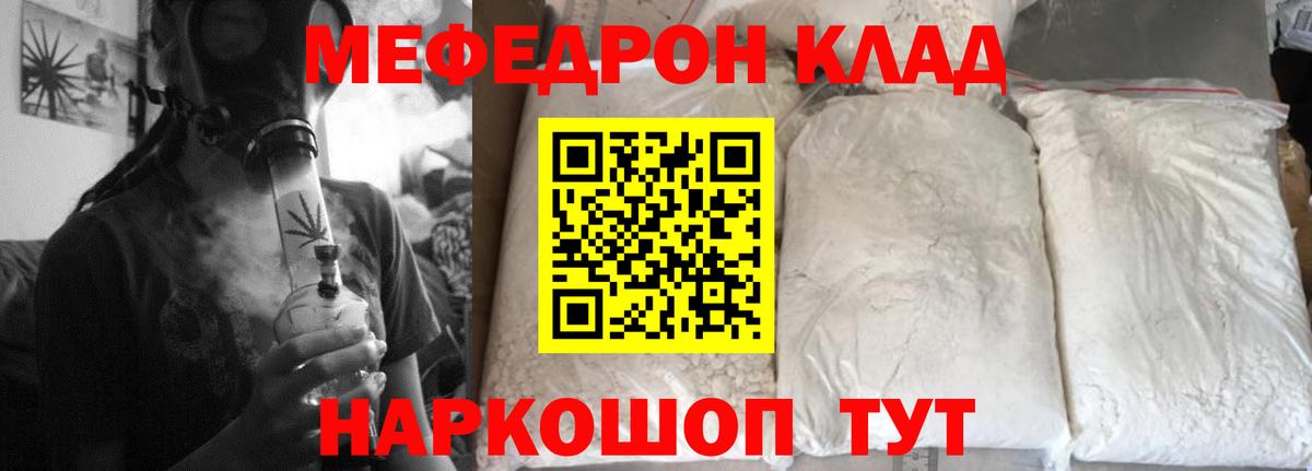 МЕФ 4 MMC  МЯУ-МЯУ VHQ  Всеволожск  наркотики  Вход с VPN  Меф 