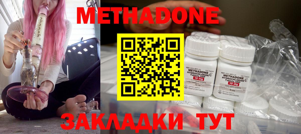 МЕТАДОН methadone Всеволожск