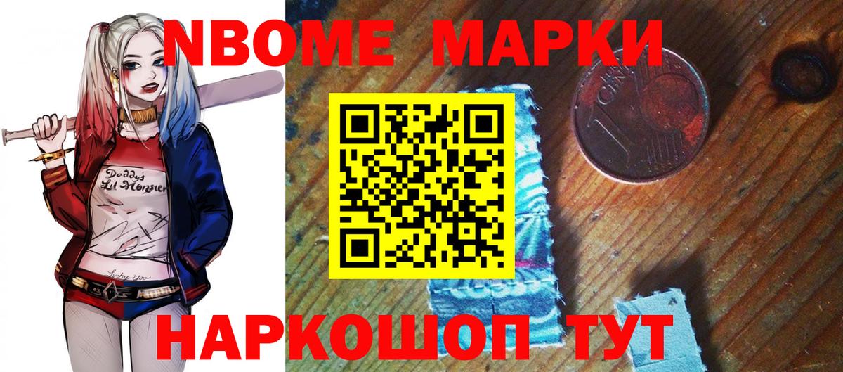 Всеволожск  Марки NBOMe 1,5мг  Марки NBOMe  Вход с VPN  Марки NBOMe 1,5мг 