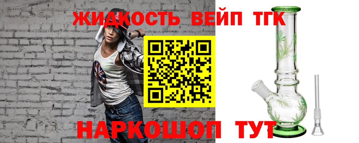 ТГК THC oil  Вход с VPN  Всеволожск 