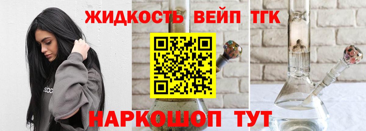ТГК гашишное масло Всеволожск